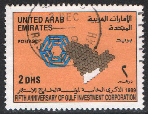 United Arab Emirates Scott 288 Used
